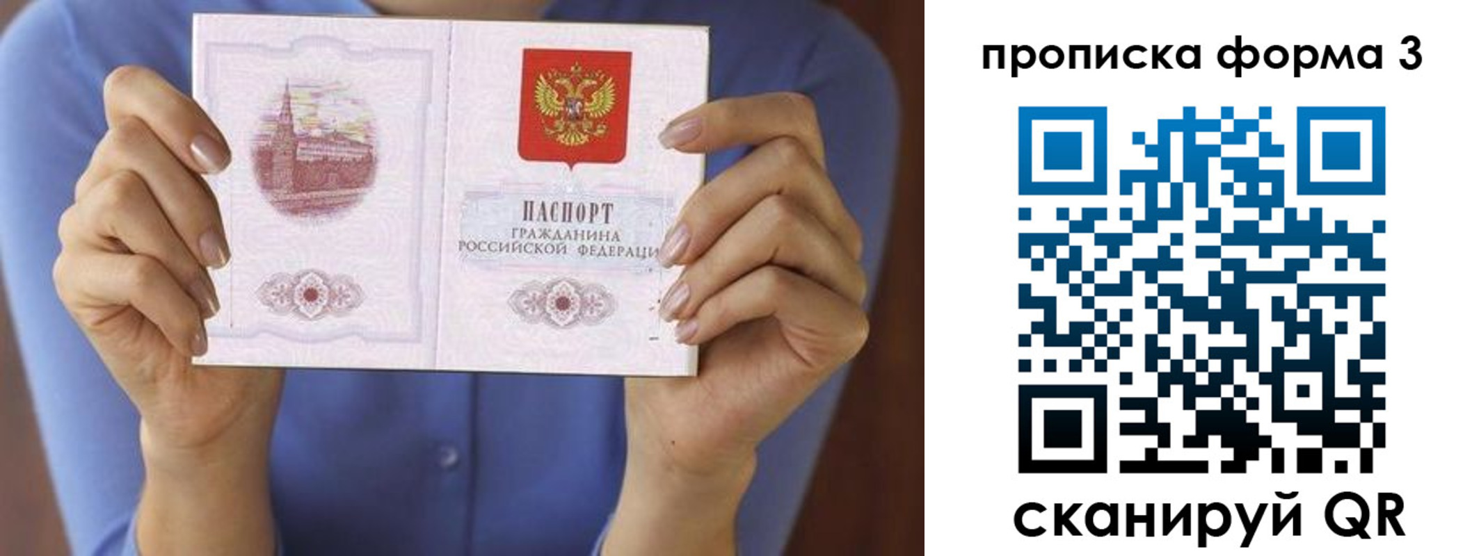 где прописаться в Белокурихе