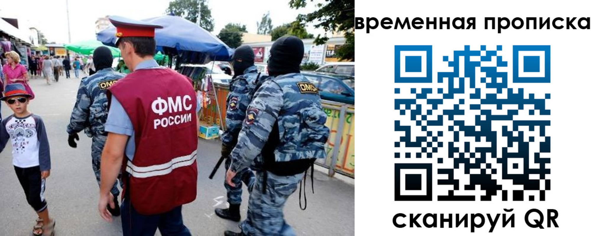 купить прописку в Белокурихе