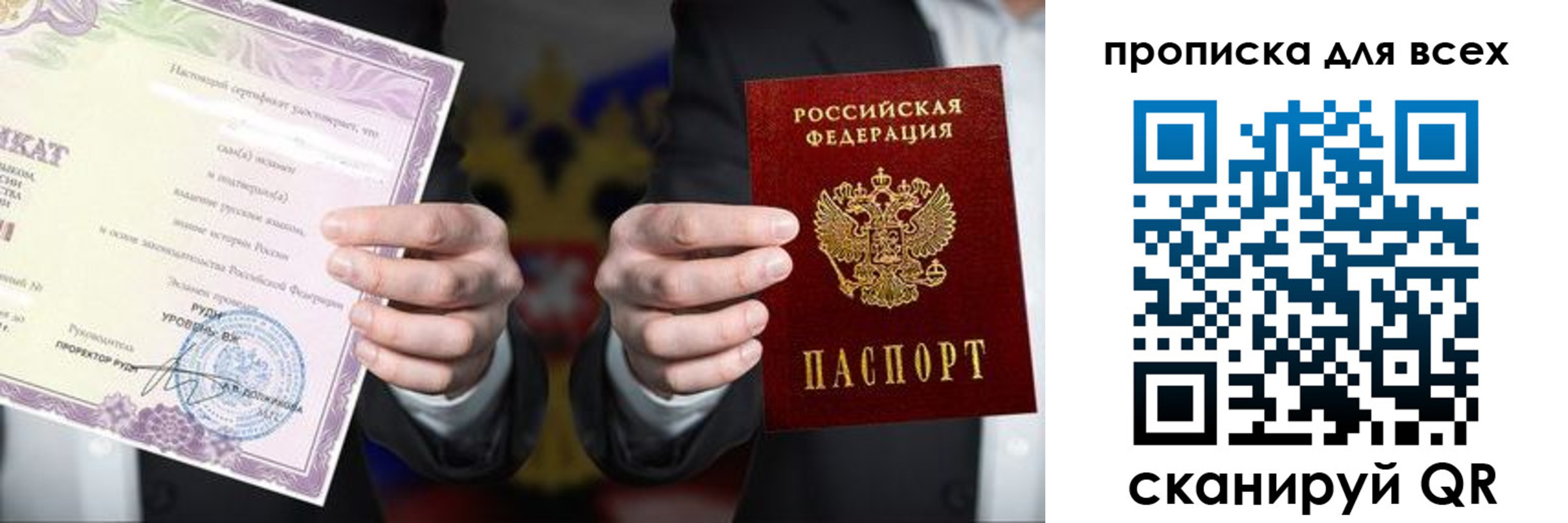 прописка для военкомата в Белокурихе