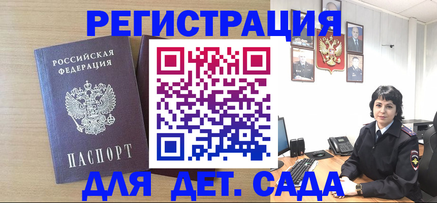 временная регистрация в квартире в Белокурихе